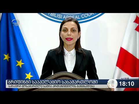 სააპელაციო სასამართლომ აქციაზე დაკაევბული 55 პირი გაათავისუფლა