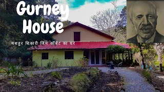 Gurney House | वो घर जहाँ मशहूर शिकारी जिम कॉर्बेट रहा करते थे। | Nainital