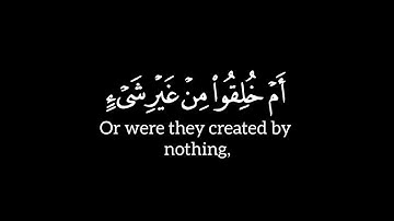﴿ أم خلقوا من غیر شیء أم هم ٱلخـٰلقون ﴾ - سورة الطور - عبد الباسط عبد الصمد - شاشة سوداء