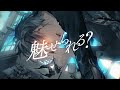 ELFENSJóN『棘』Music Video (Full Size)