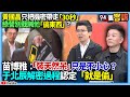 國防機密爭議