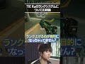 ゲームのランクシステムについて持論を展開するTIE Ru | Apex Legends