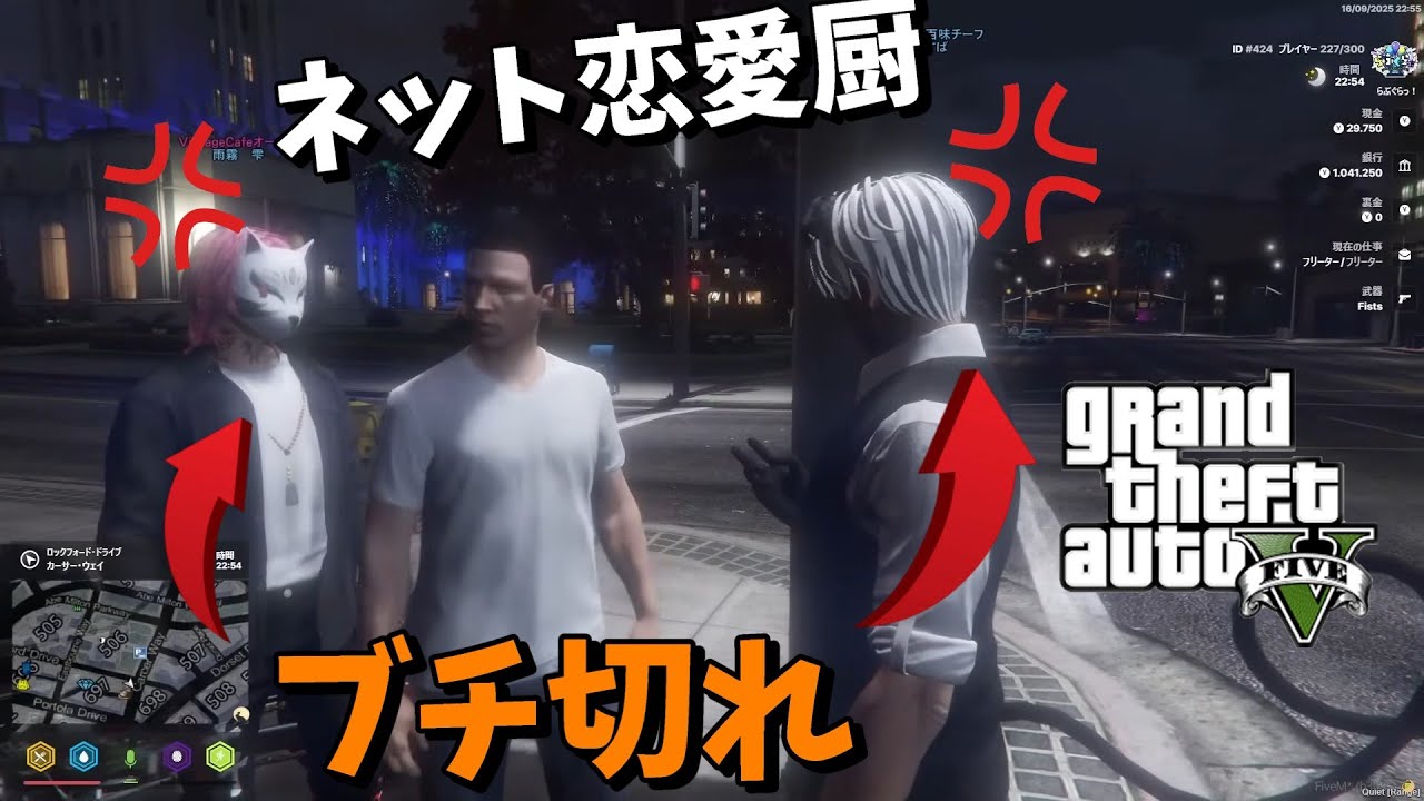 【GTA5】ネット恋愛厨が怖い件ｗ