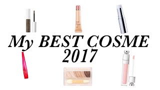 マイベストコスメ 2017
