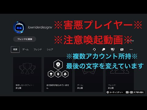ねぎしおたんのDead by Daylight　#害悪プレイヤー　#注意喚起　 ～害悪サバイバー～