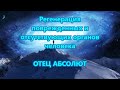 Регенерация  поврежденных и отсутствующих органов  человека