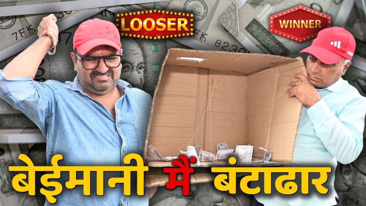 चालाक आदमी को चुना लगाया 😀