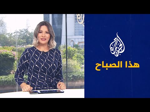 هذا الصباح - استعدادات أولياء الأمور للتحضير للعودة إلى المدارس
