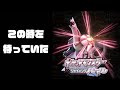 ダイパ世代が送るリメイク【ポケモン】【ダイパリメイク】