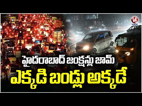 Hyderabad Rains : Heavy Rains Cause Massive Traffic Jams in Ameerpet  Many Other Junctions | V6 News - V6NEWSTELUGU