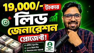 Lead Generation Live Project | Real Client Work 2026 | Lead Generation Tutorial.