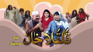 Kulkula Khan | Pashto Drama | AVT Khyber | Eid Special  | Pashto