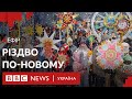 Різдво в Україні: вперше разом із Заходом | Ефір ВВС