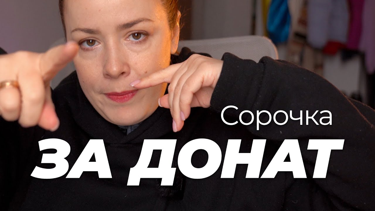 БЛАГОДІЙНА СОРОЧКА. Про крій, тканини, нитки та інші деталі, щоб зробити такий проєкт