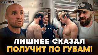 НАЗВАЛ ТРУСОМ! ЛИЦЕМЕР! / МЫ РАЗВИВАЕМСЯ: Камил сделал реванш / Глухов VS Газаев перед боем