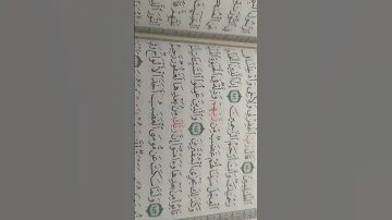 249 كل يوم آية قرآنية والذين عملوا السيئات ثم تابوا من بعدها 