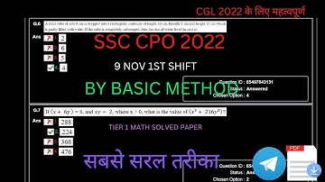 SSC CPO 2022( 9 NOVEMBER,1ST SHIFT) MATH SOLUTION