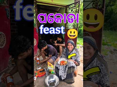 ସବୁ ପକୋଡା ଖାଇଗଲେ ଏମାନେ 😳 #Shorts #MiniVlog