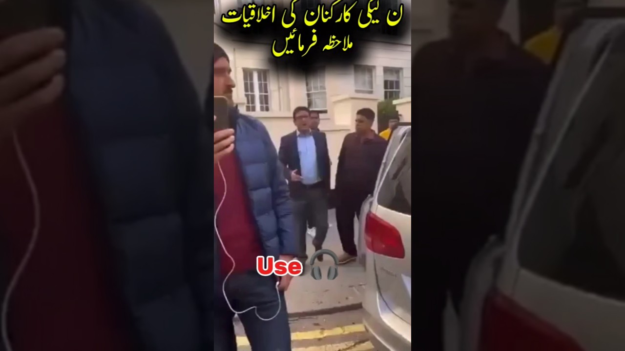Observe abusive behavior of PMLN workers | Use 🎧 