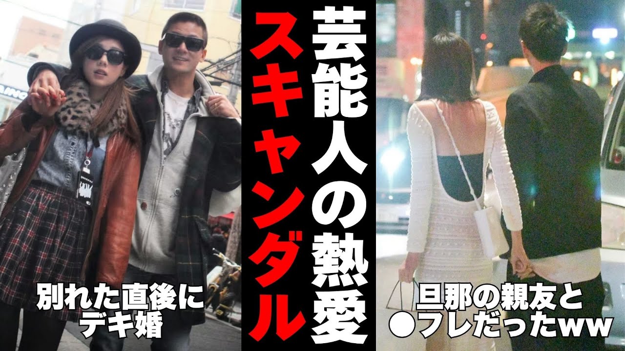 【有益2ch】知りたくなかった…芸能人の熱愛スキャンダル【ガルちゃん】