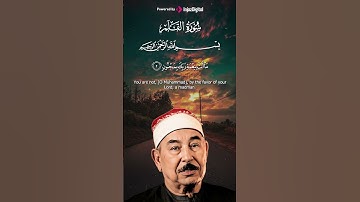 ن ۚ وَالْقَلَمِ وَمَا يَسْطُرُونَ #الطبلاوي #القرآن_الكريم #سورة_القلم