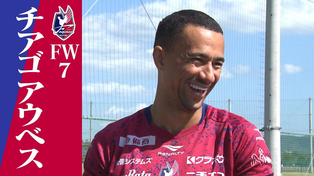 VIVA!!ファジ 勝利に導く悪魔の左足 チアゴアウベス選手 - YouTube