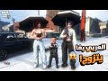 GTA RP 🇲🇦  | 🔥 الحياة الواقعية : العربي يخطط للزواج وجعفر يفاجئه بأغنية! 😂