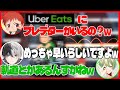 UberEatsのプレデターの存在【えぺまつりスクリム切り抜き/ともさん/ふうはやさん/Kamitoさん】2021/8/25配信