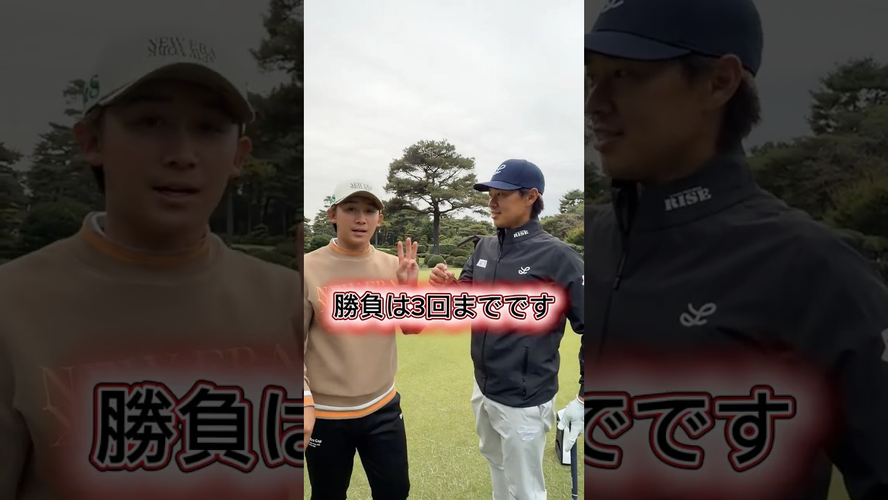 意味のない？wスピン量対決！#shorts 【三井住友VISA太平洋マスターズ】
