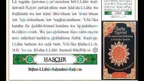 ختمة من مصحف التجويد باللغة الألمانية الصفحة رقم 545