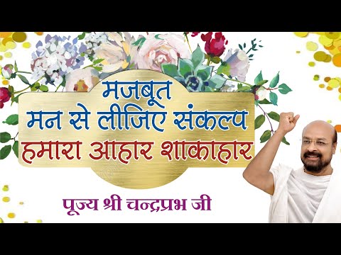 वीडियो: शाकाहार: मैंने भगवान के साथ कैसे सौदेबाजी की