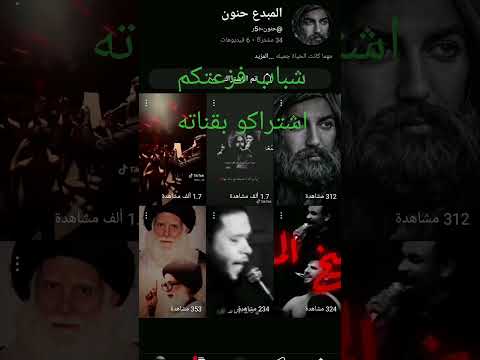 فزعتكم شباب اشتركوا في قناته