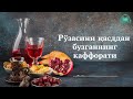 Рўзасини қасддан бузганнинг каффорати