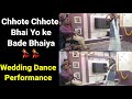 Chhote Chhote BhaiYo ke Bade Bhaiya//Wedding Dance Performance// @poojashinde2104 #wedding #dance
