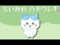 【ちいかわ 折り紙】ハチワレ さすまた 作り方｜カワイイ キャラクター 折り方