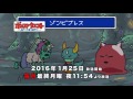ポンコツクエスト～魔王と派遣の魔物たち～ 第3シーズン CM