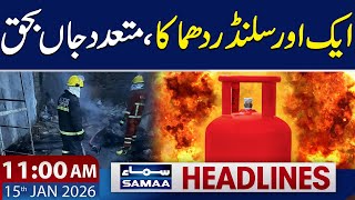 Another Cylinder Explosion | 11 AM News Headlines | 15 Jan 2026 | SAMAA TV