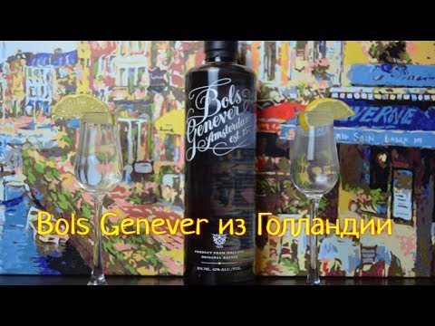 Video: Ultimate Guide To Genever Ja Genever Cocktails