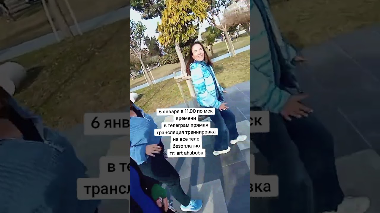 Бесплатные тренировки на все тело в моем телеграмм