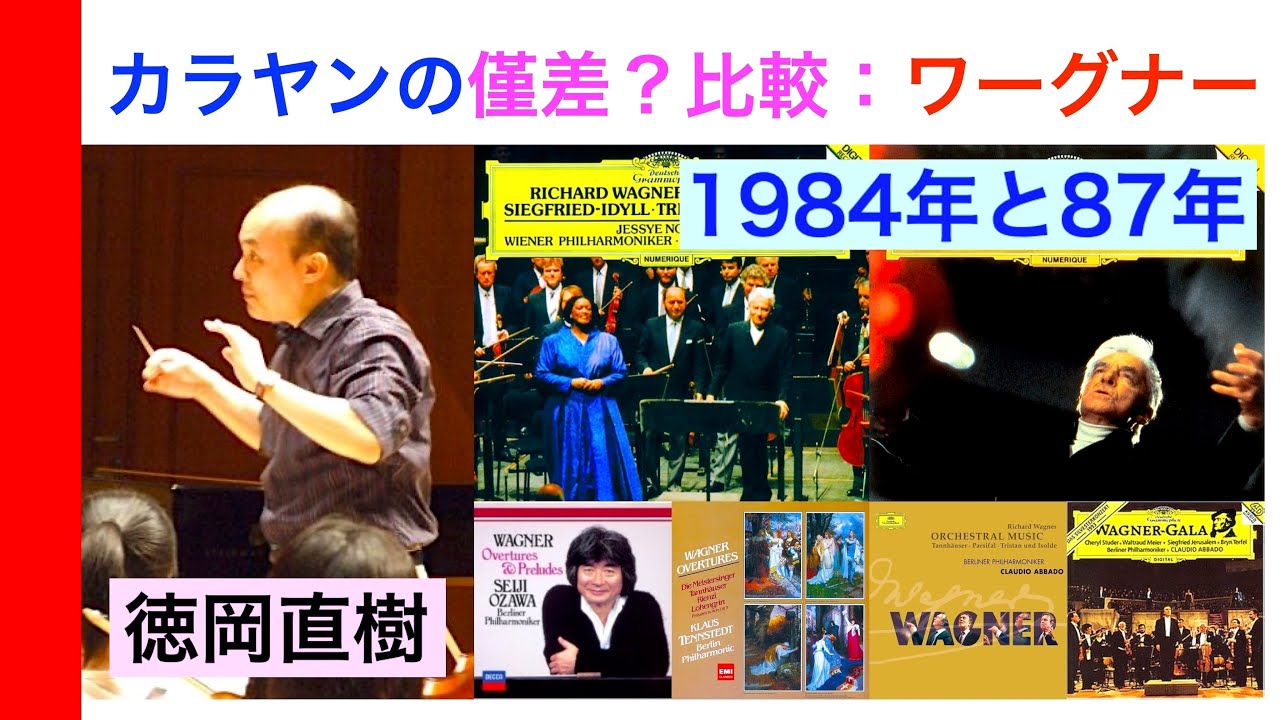 Karajan's Old and New Recordings 💿 A Close Comparison of