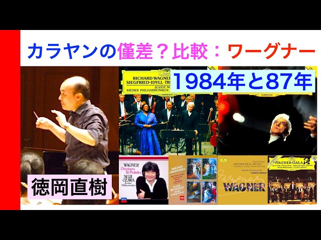 Karajan's Old and New Recordings 💿 A Close Comparison of