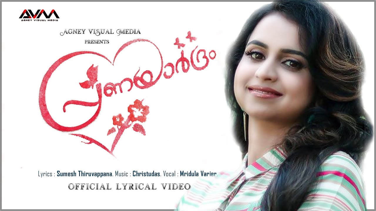 Pranayardram || Mridula Varier || Official Lyrical Video || Christudas || Sumesh Thiruvappana.