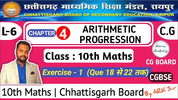 10th Maths || CG Board || Chapter 4 Arithmetic Progression ||  Exercise 1 (Q 18 to 22), by ARK sir