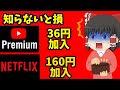 【知らないと損】VPNで安くできるサブスク選手権!