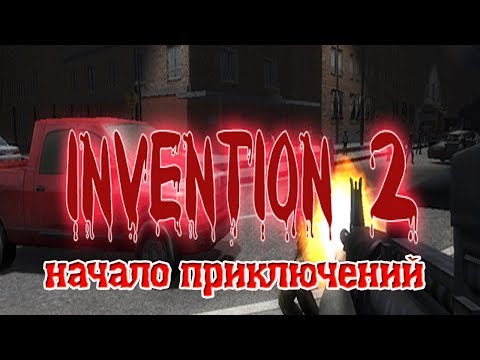 ЭТО СТРАННО►Invention 2 Прохождение на русском►Bit Fint Play