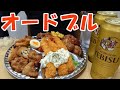 【飲み動画】正月オードブル【咀嚼音/Eating Sounds】
