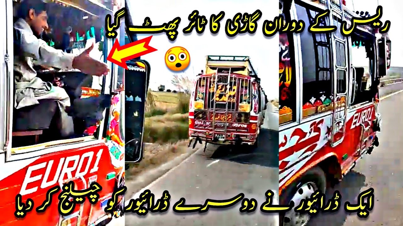 Driver Challenge😲 Each other On Single Road🛣️||Bus Tyre Burst😨||Pakistan Buses Race🏁