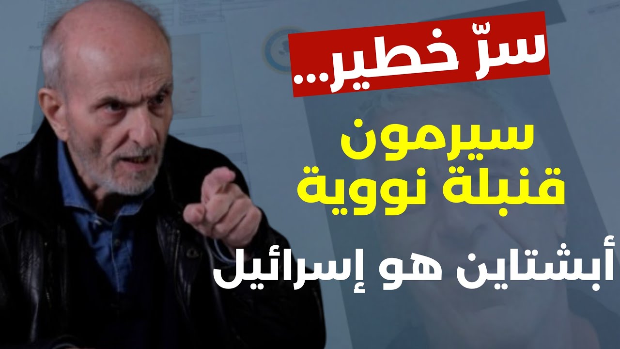 حسن حمادة وأخطر حوار على الإطلاق: أبعد من جزيرة إبشتاين شبكة الجزر الدولية وسيناريو النووي ضد إيران