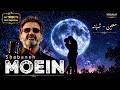Moein Shabaneh New Song AI معین شبانه 