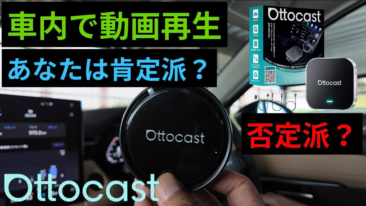 車内で動画再生は危険を招く - YouTube